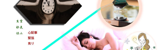 睡眠障害対策として