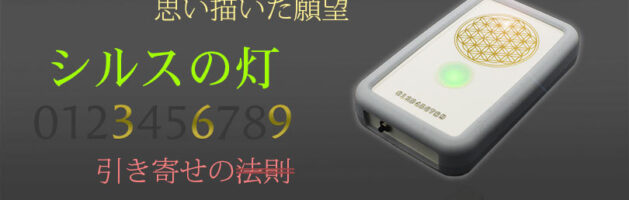 【New】シルスの灯３６９→ミロクのリリース